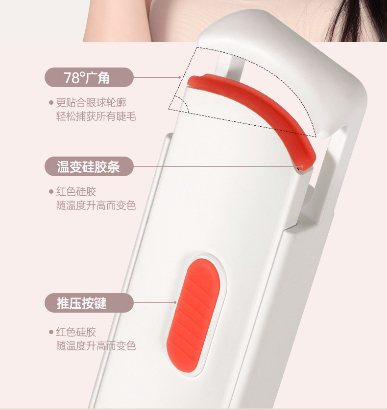 T1-睫毛卷烫器_07.png