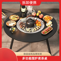 户外围炉煮茶庭院无烟烤肉圆形便捷收纳桌木炭烧烤炉取暖炉拉伸有