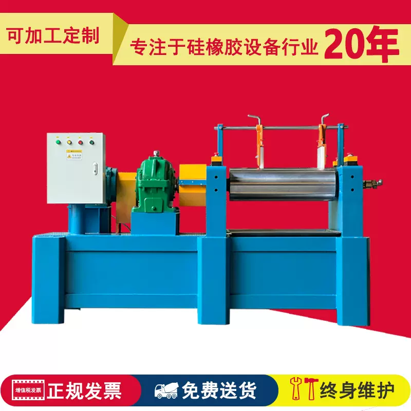 10寸硬齿面静音混炼机硅橡胶开炼机镀铬辊硅胶炼胶机机电加热