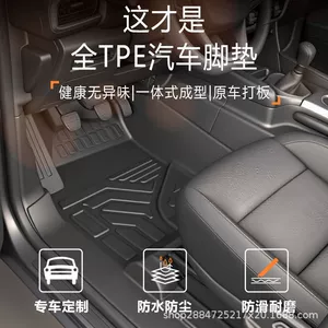 TPE universal car floor mats for five-seater vehicles, suitable for all models, factory direct sales, drop shipping available