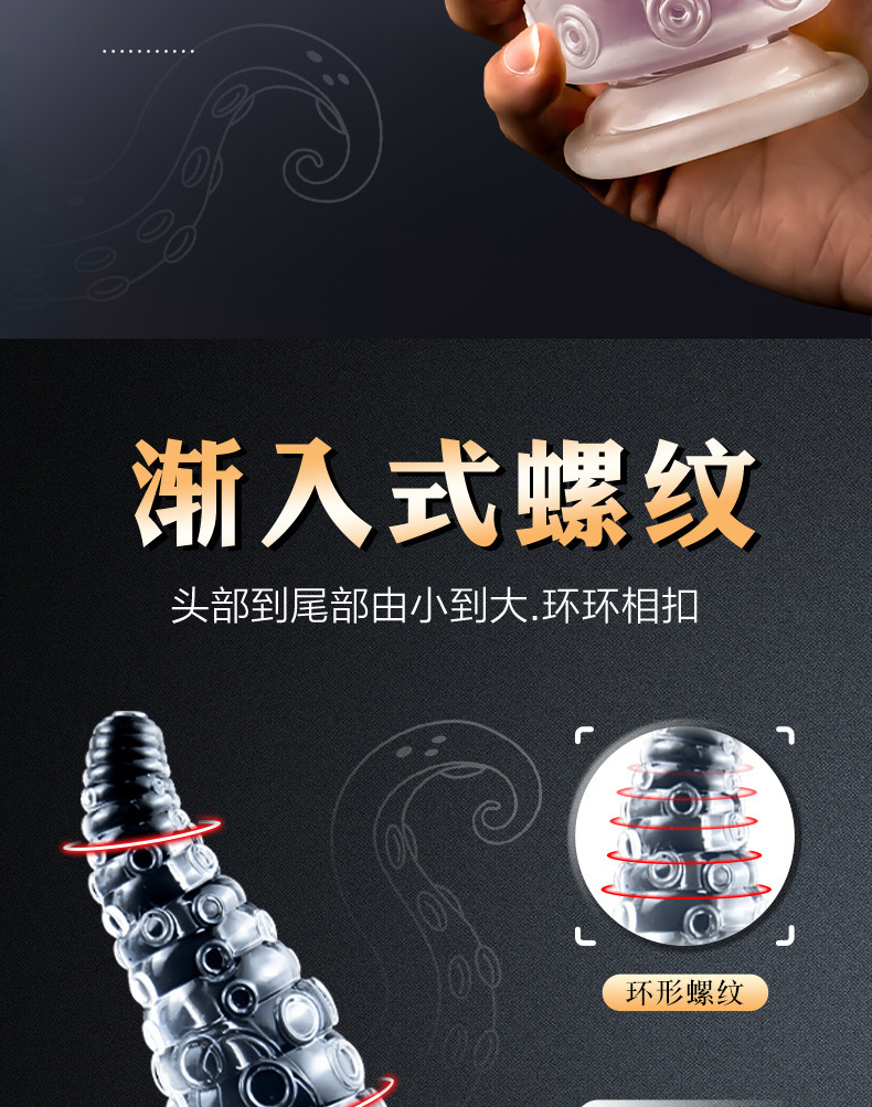 Crystal Octopus Sucker Anal Plug, Oversized Soft TPE Beads, Unisex Rear Toy — detail image 5