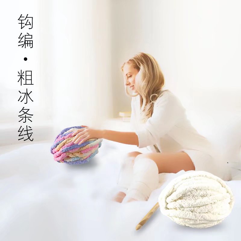 超粗冰条线批发 手编坐垫玩偶冰岛香肠纱线 雪尼尔猫尾巴纱毛毛线