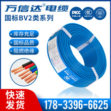 BLVVB国标电缆线 四芯家装铝线BLV10 25 35bvr阻燃rvv电线软电缆