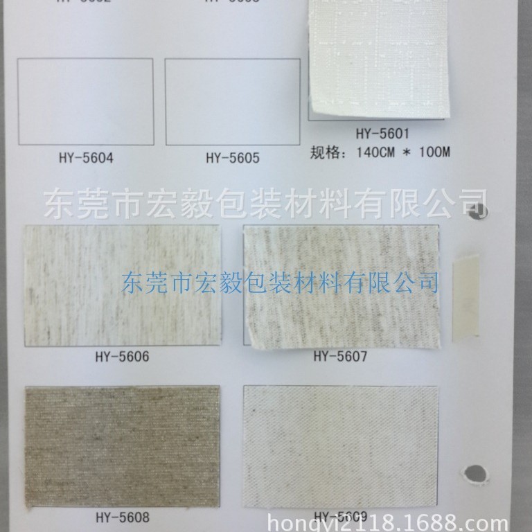 东莞厂家供应国源宏毅HY5601-5609系列笔记本精美画册装帧布