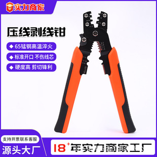 Crimping Pliers for Crimping Needle Terminals 8inch Electrician Wire Cutting Pliers Cable Stripping Pliers High Carbon Steel Material Multi-Functional