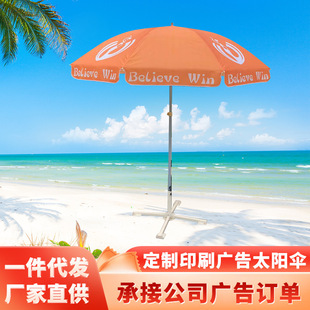 Dropshipping Sun Umbrella, Outdoor Advertising Umbrella, Large Commercial Stall Umbrella, Beach Umbrella, Parasol Printing