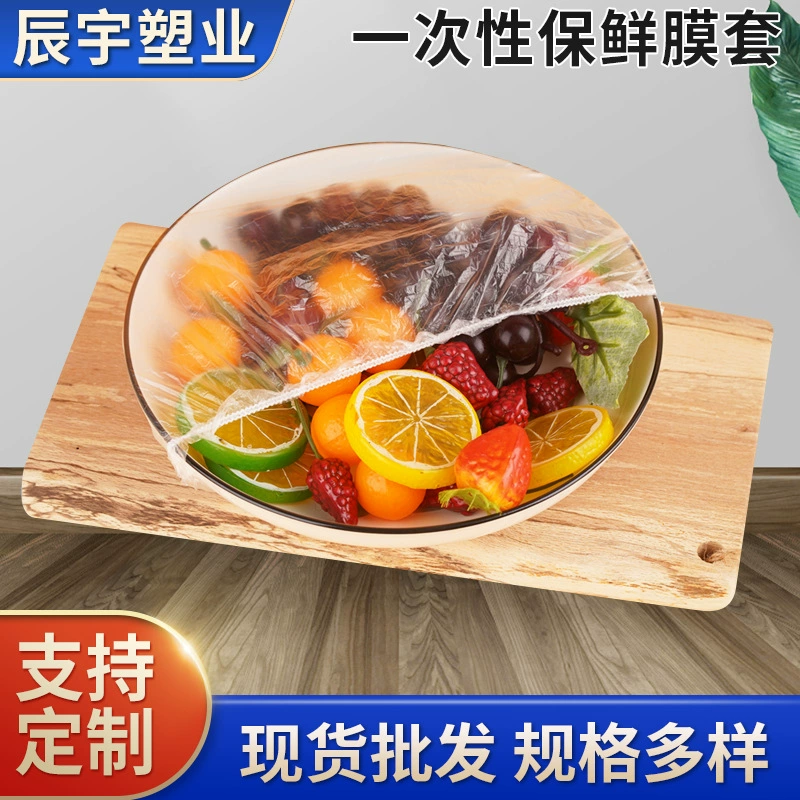 Оптовые прозрачные полиэтиленовые пакеты для хранения продуктов, одноразовые пакеты-рукава из пищевой пленки, утолщенные, большого размера, летние пакеты для сохранения свежести продуктов в холодильнике, для сохранения свежести.