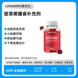 复合保健产品;蛋白粉氨基酸;速溶咖啡