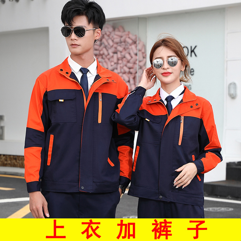 春秋作業服スーツ男性長袖耐摩耗工場服自動車修理服上着卸売り労働保険服ロゴ|undefined
