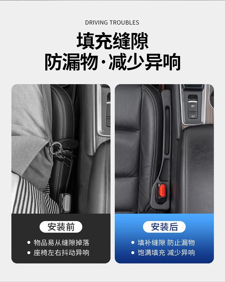 跨境汽车座椅缝隙条收纳盒车椅卡缝垫座椅夹缝防漏塞储物条内饰品