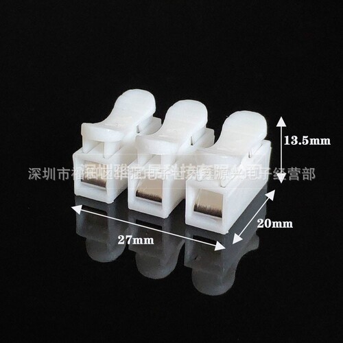 Self-locking push-type quick splice connector ceiling light tube light terminal CH-2/1/3 two-in-one-out connector