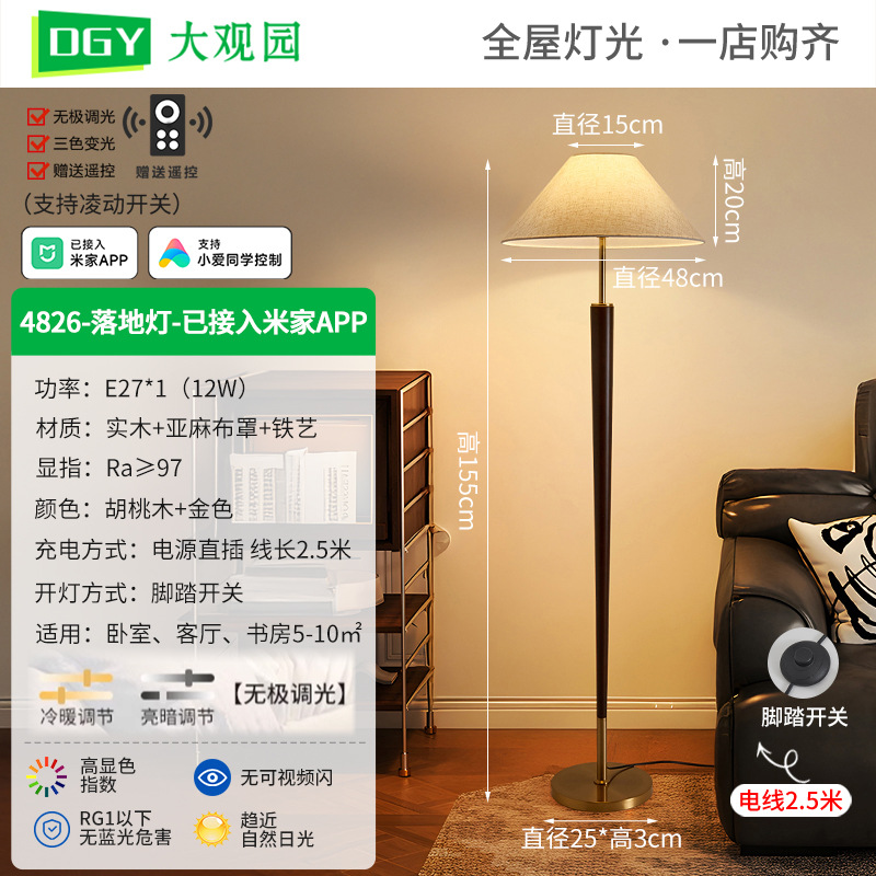 Lámpara de piso nueva estilo chino medieval silencioso viento sala de estar dormitorio sensación de alto nivel de madera atmósfera retro lámpara vertical 668L