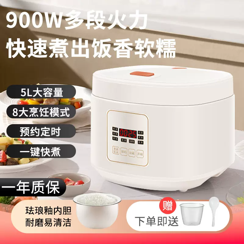 5升电饭煲大容量智能家用电饭锅多功能定时预约煮饭锅礼品批发