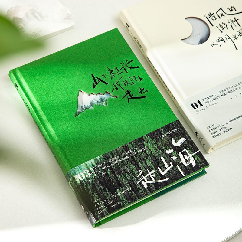 Qinghe Ji Travels to the Mountains and Seas, Cut Out Creative Ins Style Notebook, Literary Notebook, A5 Hard Shell High-Value Notepad