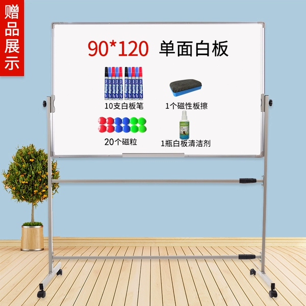 Affordable 90*120 single -sided whiteboard+silver bracket+20 magnetic suction+10 pen+1 rubbing+1 cleaner+1 storage