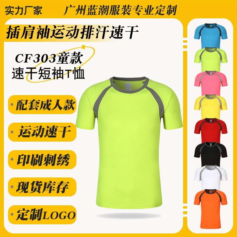Детская модель с круглым вырезом с короткими рукавами плечо быстродушная спортивная футболка униформа рекламная рубашка родитель-ребенок рекламная рубашка с логотипом