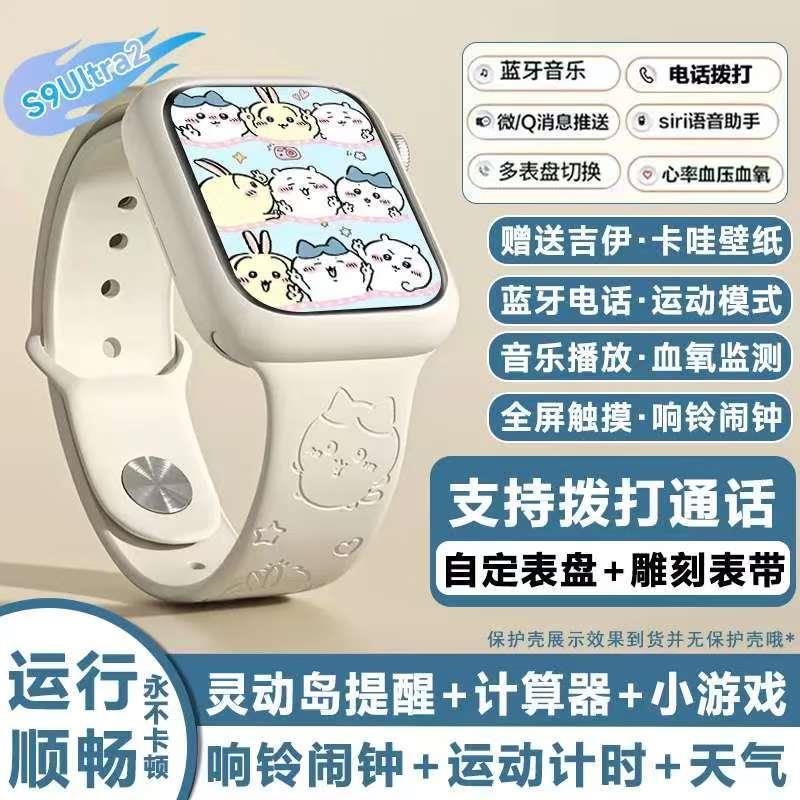 Chiikawa Ji Yi Multifunctional Bluetooth Phone Ringing Alarm Clock Sports Mode High-Looking Smart Watch for Boys and Girls