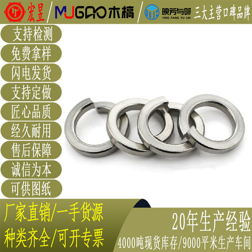 304 stainless steel spring washer GB93 open washer M1.6/M2/M3/M4/M5/-M52 spring washer