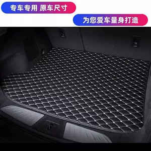 Car-specific trunk mat, tail box pad, car interior modification protective accessory, trunk mat