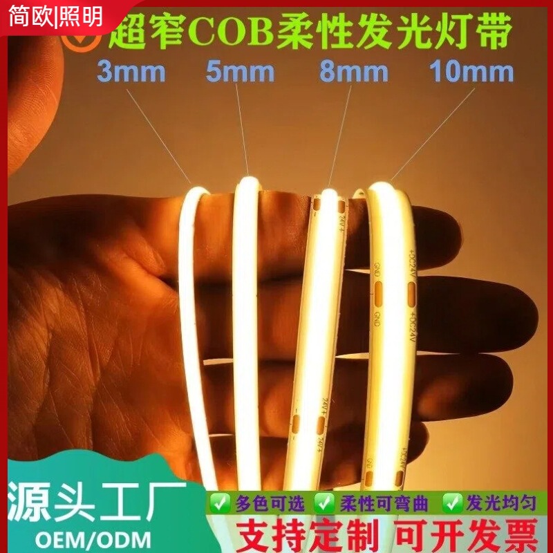 Cob Light Strip 24V Ultra-Narrow 3mm High-Brightness Low-Voltage 12V24V Self-Adhesive Line Light Cabinet Wine Cabinet Linear 5mm Light Strip Cob Light Strip 24V Ultra-Narrow 3mm High-Brightness Low-Voltage 12V24V Self-Adhesive Line Light Cabinet Wine Cabinet Linear 5mm Light Strip