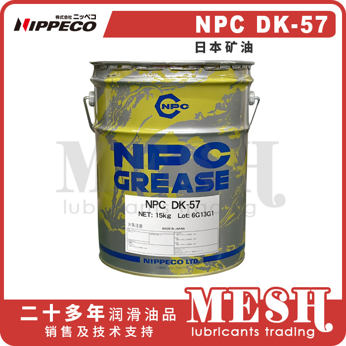 Nippeco日本矿油NPC DK57 DK-57汽车部件润滑脂