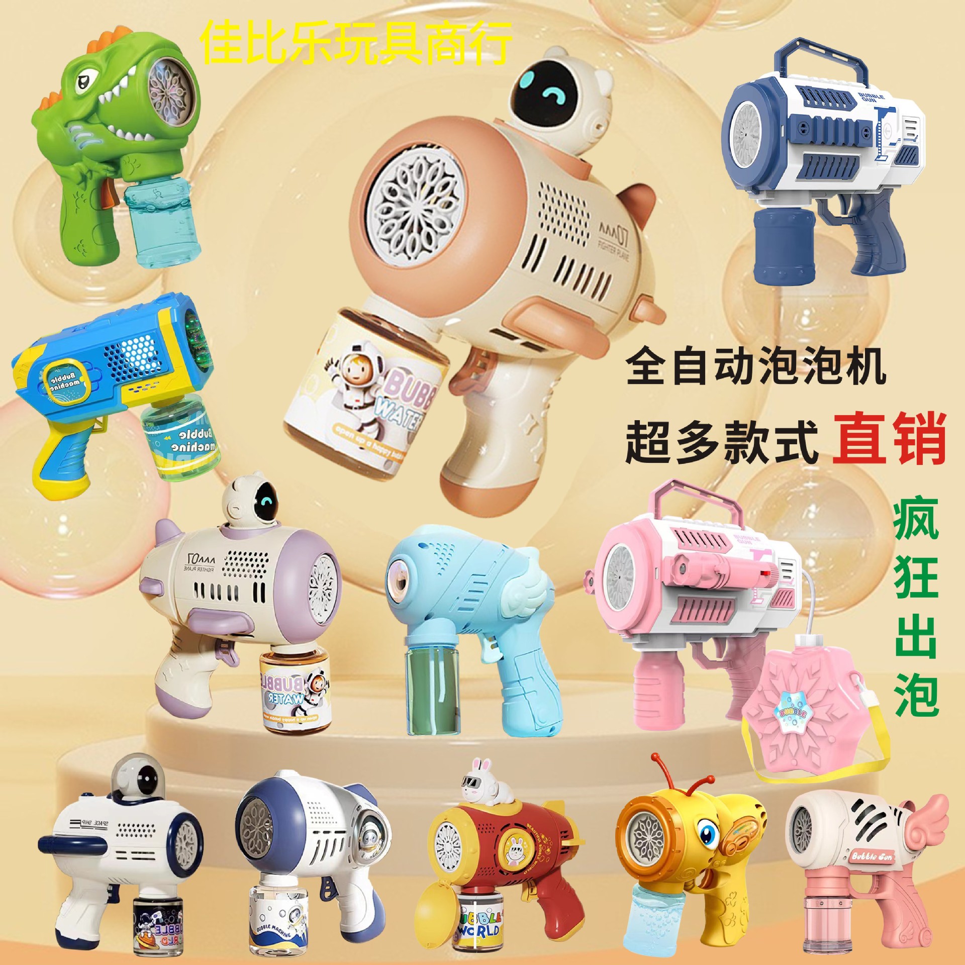Nueva pistola de burbujas de aviones máquina automática de burbujas pistola de burbujas espacial luz porosa puesto de juguete para niños al por mayor