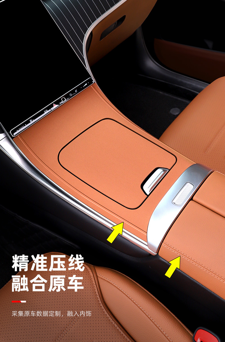 Mercedes-Benz Glc300Lc-Class C260 Central Control Panel Silicone Protective Pad Glc260 Anti-Slip Pad Interior Supplies Decoration