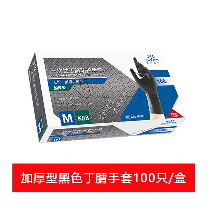 K88 블랙 니트릴 장갑 100개/박스 S [두꺼운 타입]