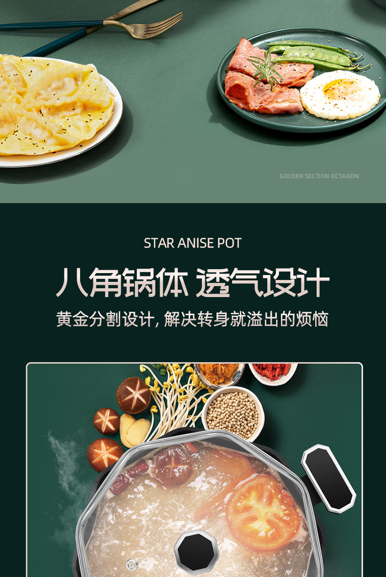 八角电热锅(详情)-副本_04.jpg