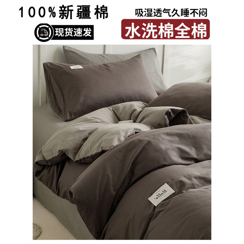纯棉床上四件套2025新款新疆全棉纯色被套床单被罩宿舍三件套床品|undefined
