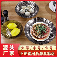 多機能ステンレス蒸し器蒸し器蒸し器棚蒸し卵棚蒸し饅頭蒸し器伸縮可能な水切り果物皿