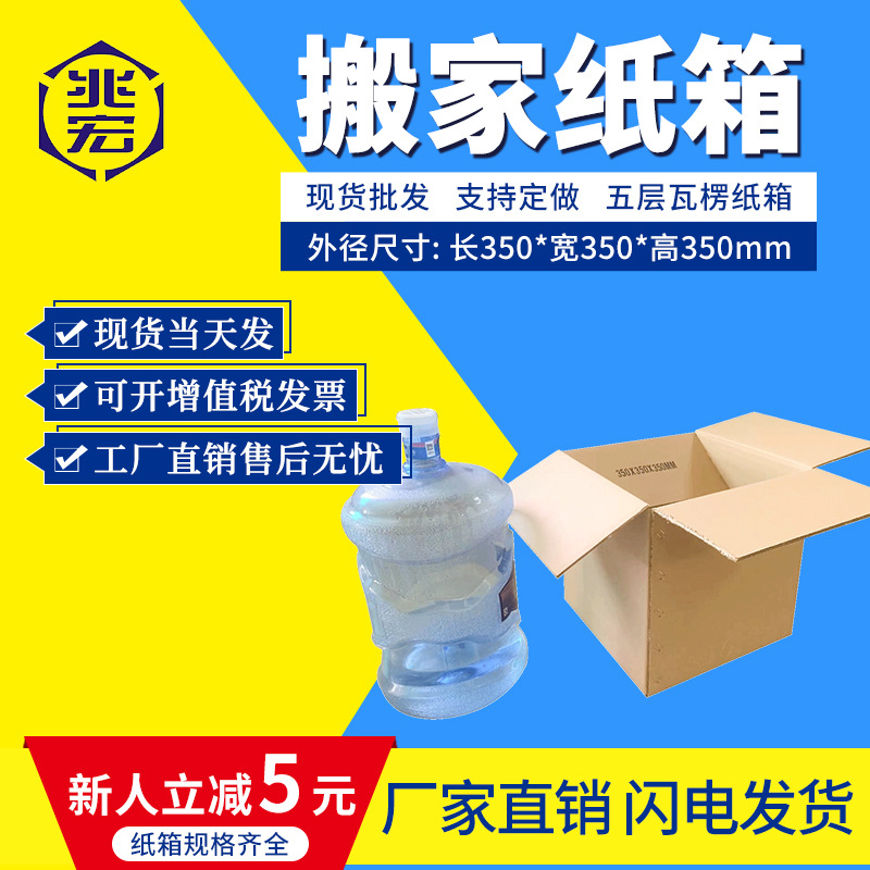 物流正方形纸箱厂家宠物水杯搬家纸箱35*35*35打包收纳快递周转箱
