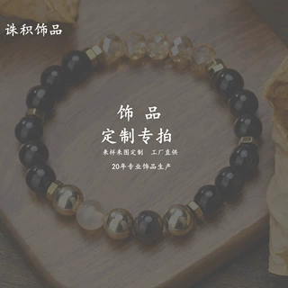工厂直供饰品定制 手工串珠子手链来样来图加工定制 项链耳环定做