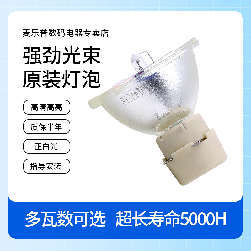 Stage Beam Bulb 200W5R Beam Bulb 8R-250W Watt Light Speed Bulb 7R230W9R260W295W