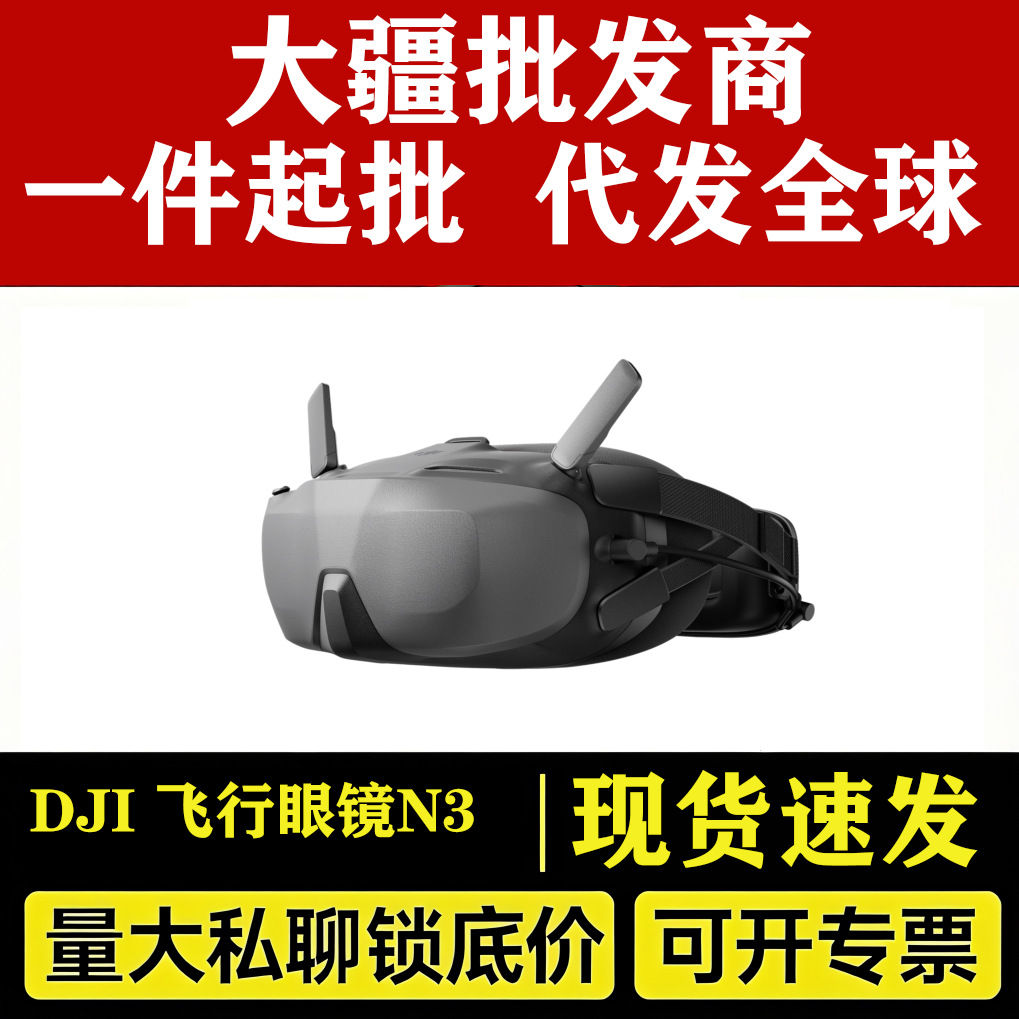 Gafas de Vuelo FPV N3 de Pantalla Grande para DJI O4 Neo FPV