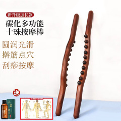 炭化ケヤキ8珠八珠の「筋棒」は、一般的な美容院と同じマッサージで、家庭用の「筋棒」をマッサージします。