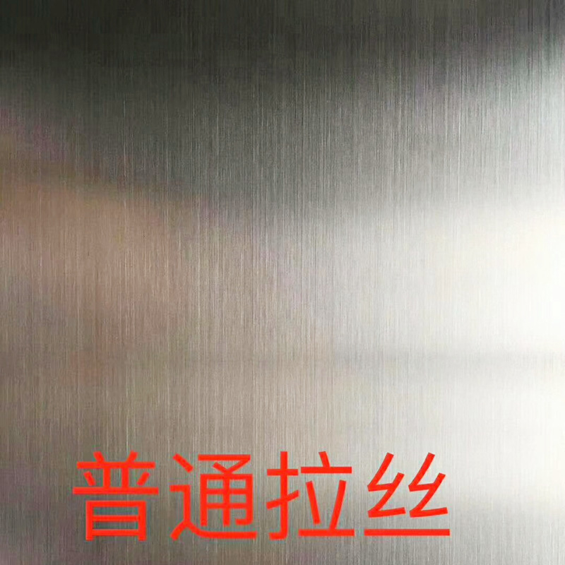 304不锈钢拉丝板贴膜 316L 317L 321拉丝不锈钢厚板 太钢不锈