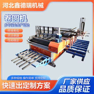 Supply of Automatic Roll Forming Machine Metal Barrel Body Hydraulic Roll Forming Machine Steel Barrel into Round Machine
