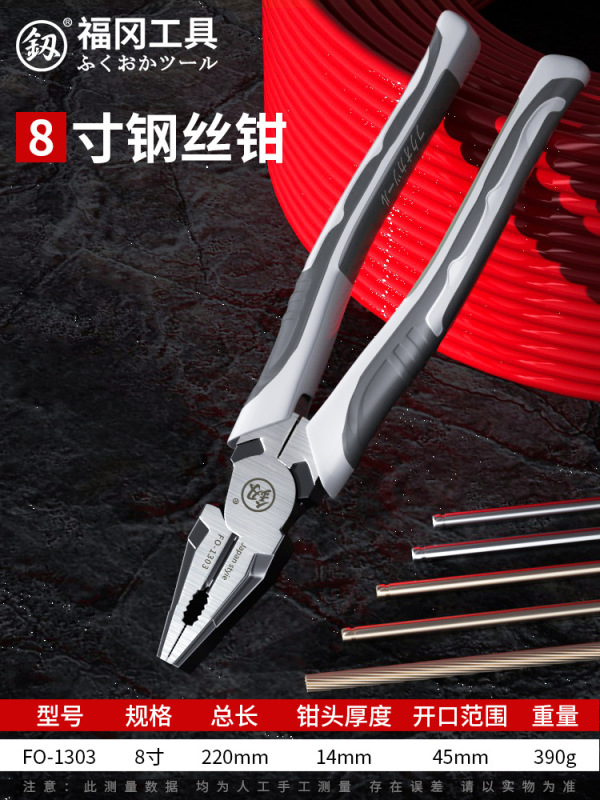 斜口钳工业级超硬电工专用可剪钢丝光纤剪钳斜嘴钳偏口钳子钢丝钳|undefined