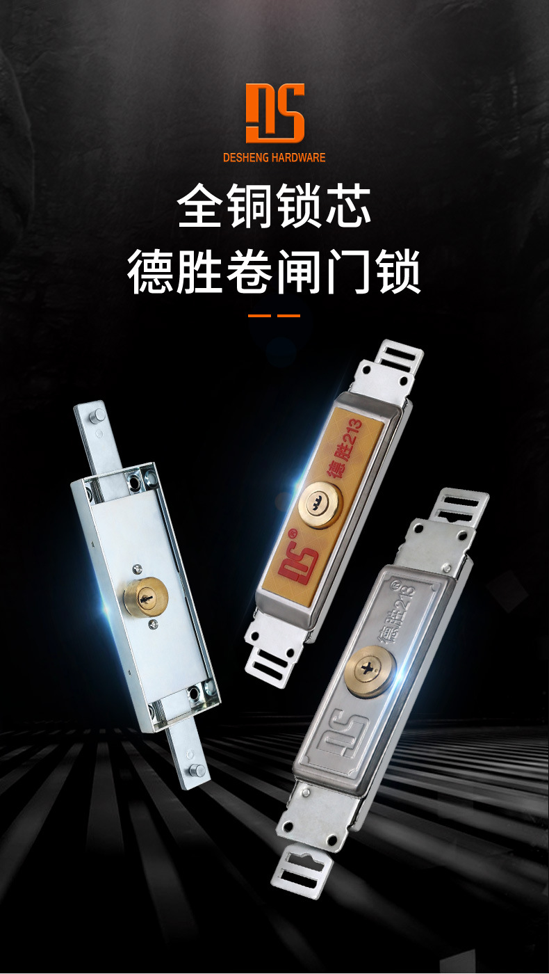 2021德胜锁详情_01.jpg