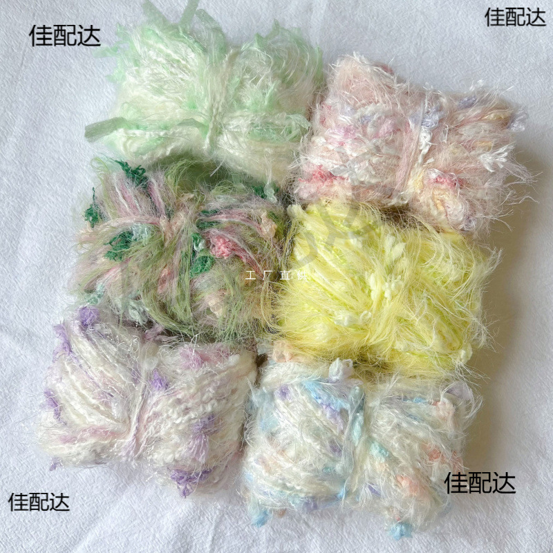 批发手混线福袋打包 diy毛线捕梦网 小香风马海毛手帐特色线