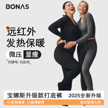 宝娜斯竖条纹打底袜女秋冬打底裤加绒加厚外穿微压收腹连裤袜冬天