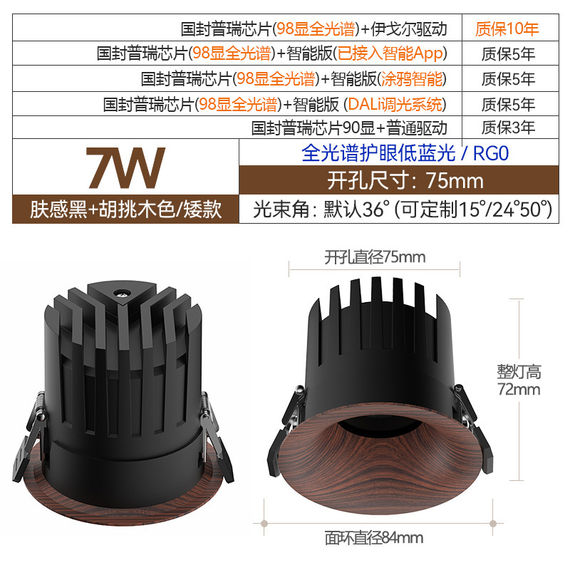 中古风嵌入式射灯弧面小山丘防眩光胡桃木纹客厅背景墙过道天花灯|undefined