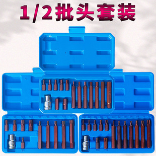 1/2 Hexagon Socket Head Lay Pneumatic suit Hexagon 15 Pieces Plum Blossom Star 12 Angle 11 Piece Set Lefter S2