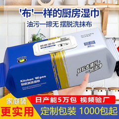 台所清潔ウェットティッシュ工場卸売り厚手バッグ80家庭用清潔ウェットティッシュ使い捨てキッチンウェットティッシュ
