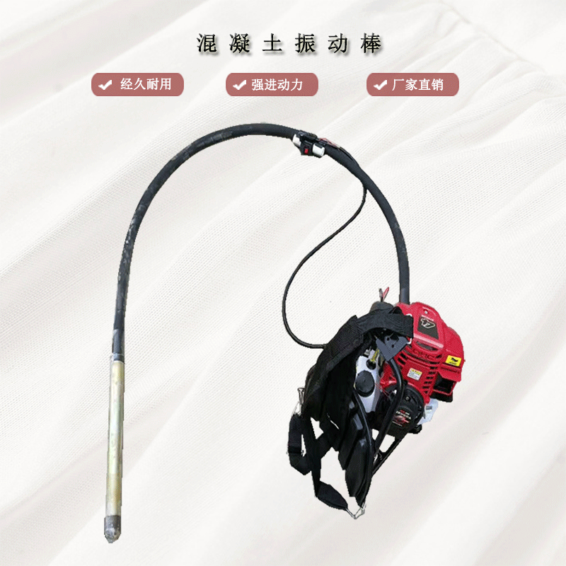 汽油机背负式混凝土振动棒大功率小型水泥插入式振动器便携震动棒