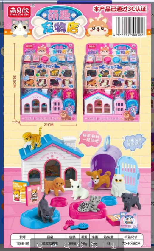1368-50 애완동물