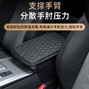 Car Armrest Box Heightening Pad, Memory Foam, Thickened Leather Protective Cover, Universal Car Elbow Rest Pad, Scratch-Resistant and Wear-Resistant