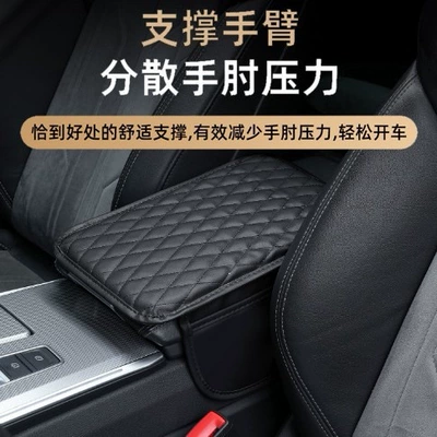 Cover, Universal Car Elbow Rest – Armrest box pad