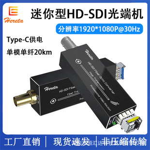 Broadcast grade 3G/HD-SDI optical transceiver SDI fiber extender SDI to fiber transceiver non-compression 1080P